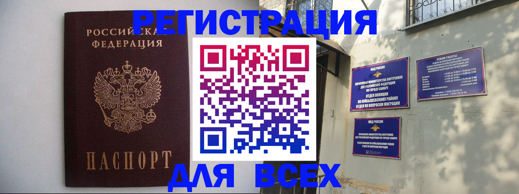 прописка для военкомата в Барыше