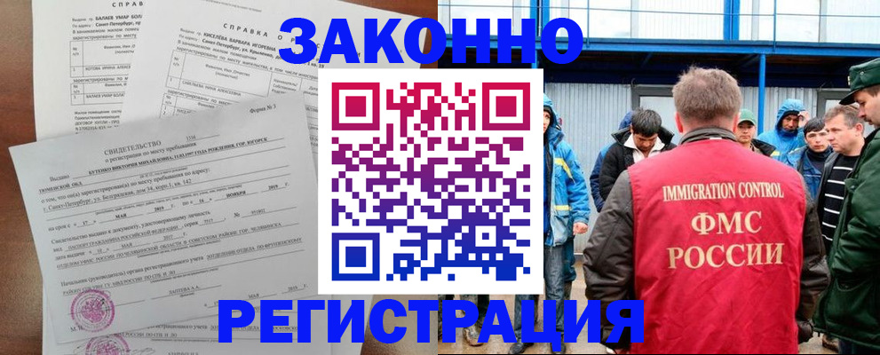 временная регистрация в квартире в Барыше