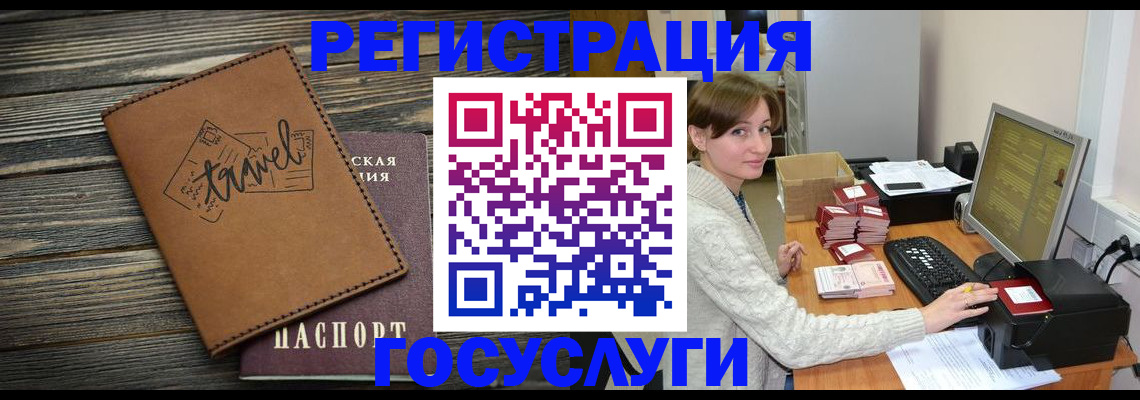 прописка ребенка в Барыше